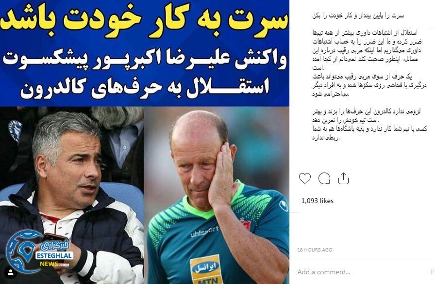 علیرضا اکبرپور