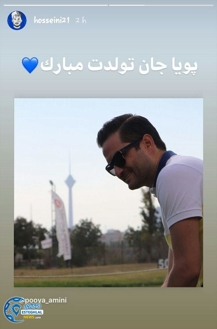 سیدحسین حسینی