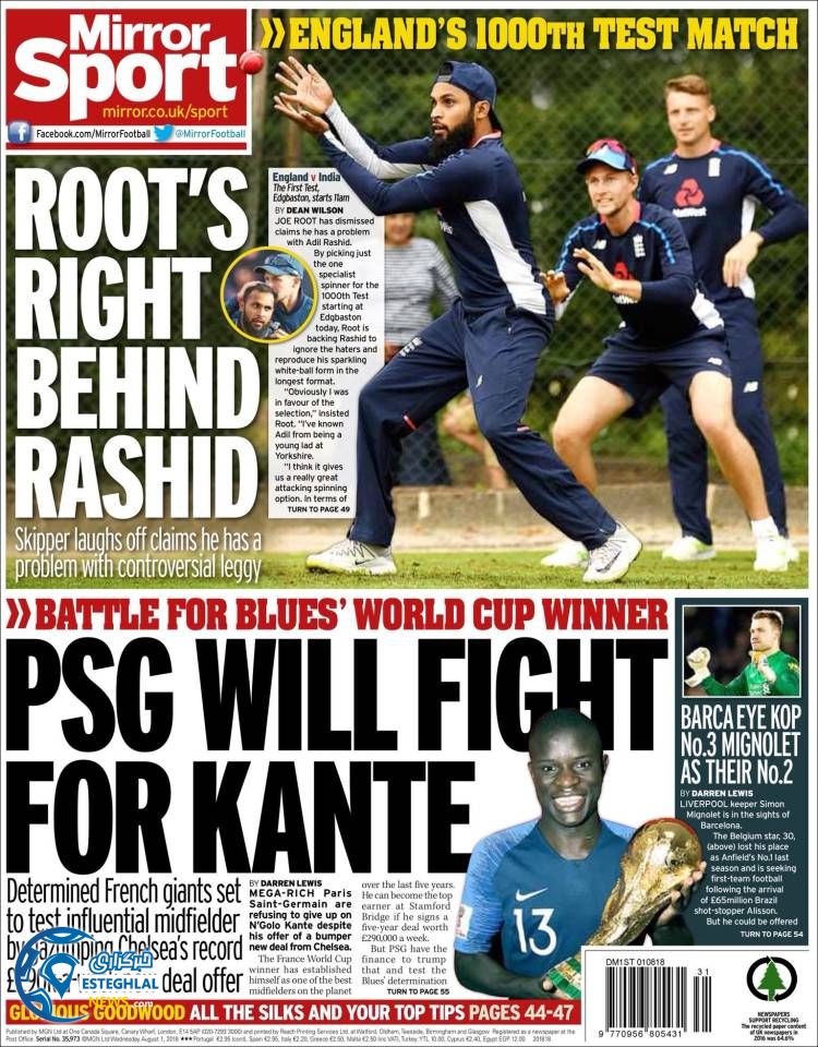 روزنامه ورزشی میرور اسپورت چهارشنبه 10 مرداد 1397