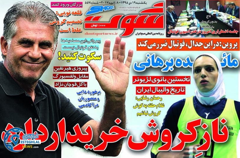 شوت ورزشی 18 دی