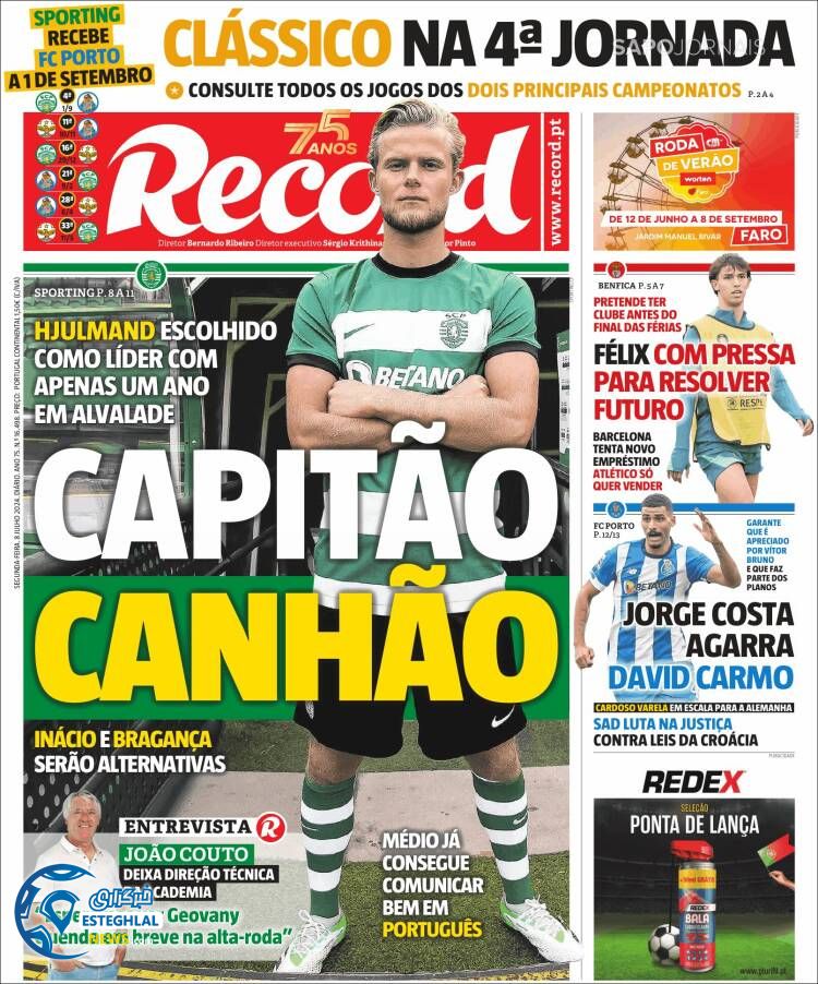 روزنامه  ورزشی رکورد دوشنبه 18 تیر 1403 