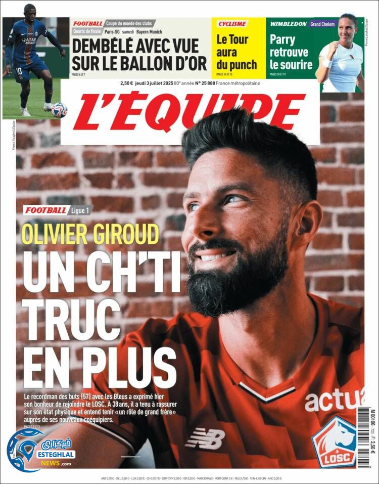 روزنامه ورزشی اکیپ پنجشنبه 12 تیر 1404 