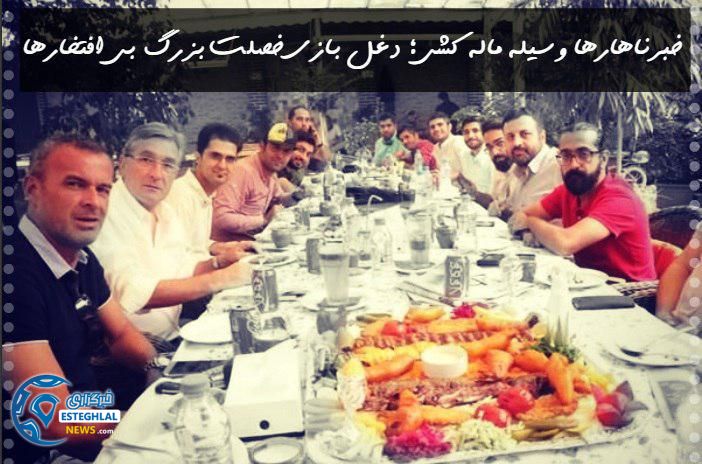 خبرناهارهای برانکو