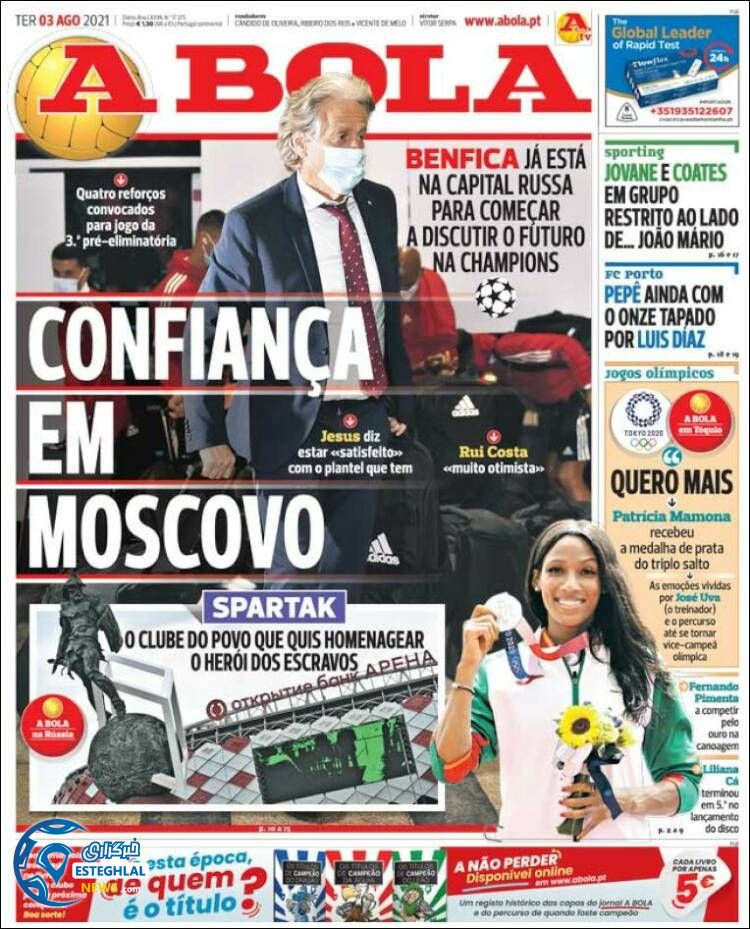 روزنامه ورزشی آبولا سه شنبه 12 مرداد 1400