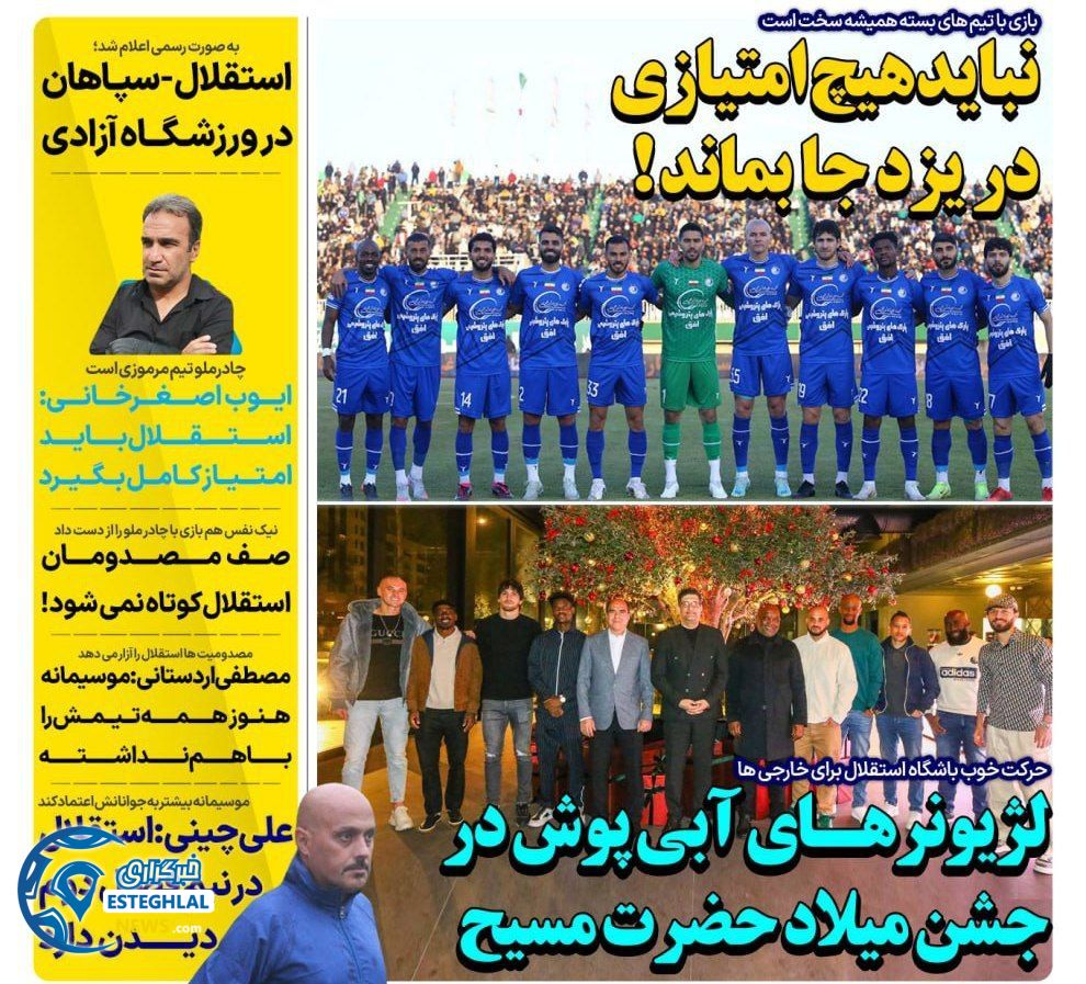 روزنامه های ورزشی ایران پنجشنبه 6 دی 1403