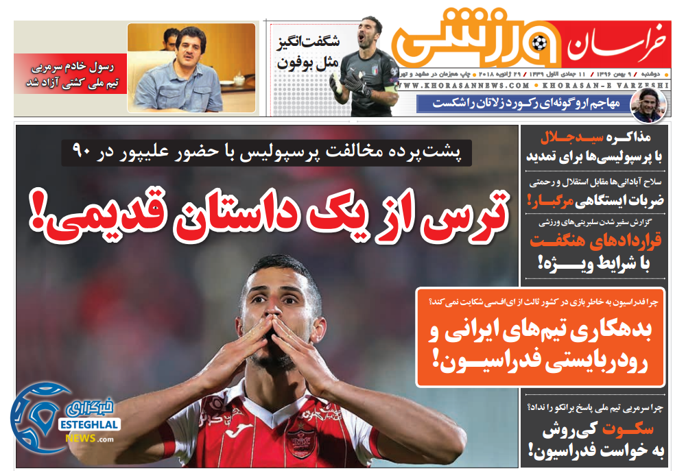 روزنامه خراسان ورزشی دوشنبه 9 بهمن 1396        