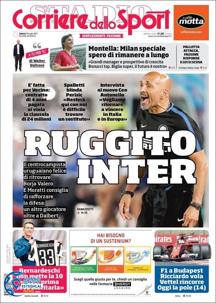 کوریره دلو اسپورت 7مرداد