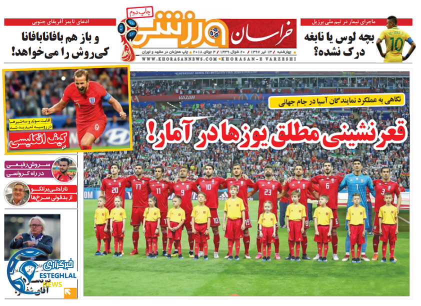 روزنامه خراسان ورزشی چهارشنبه 13 تیر 1397             