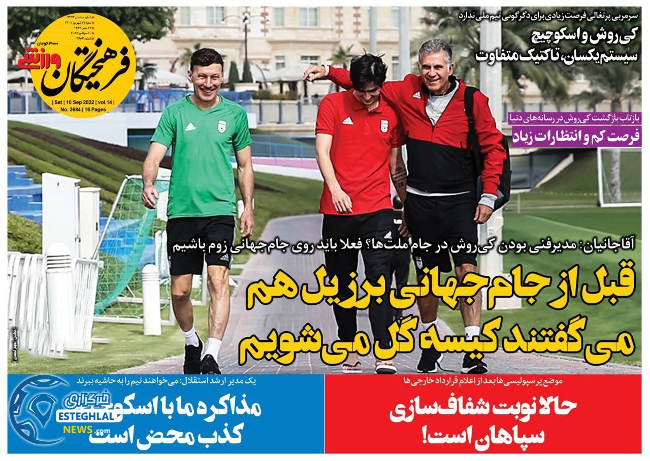 روزنامه فرهیختگان ورزشی شنبه 19 شهریور 1401 