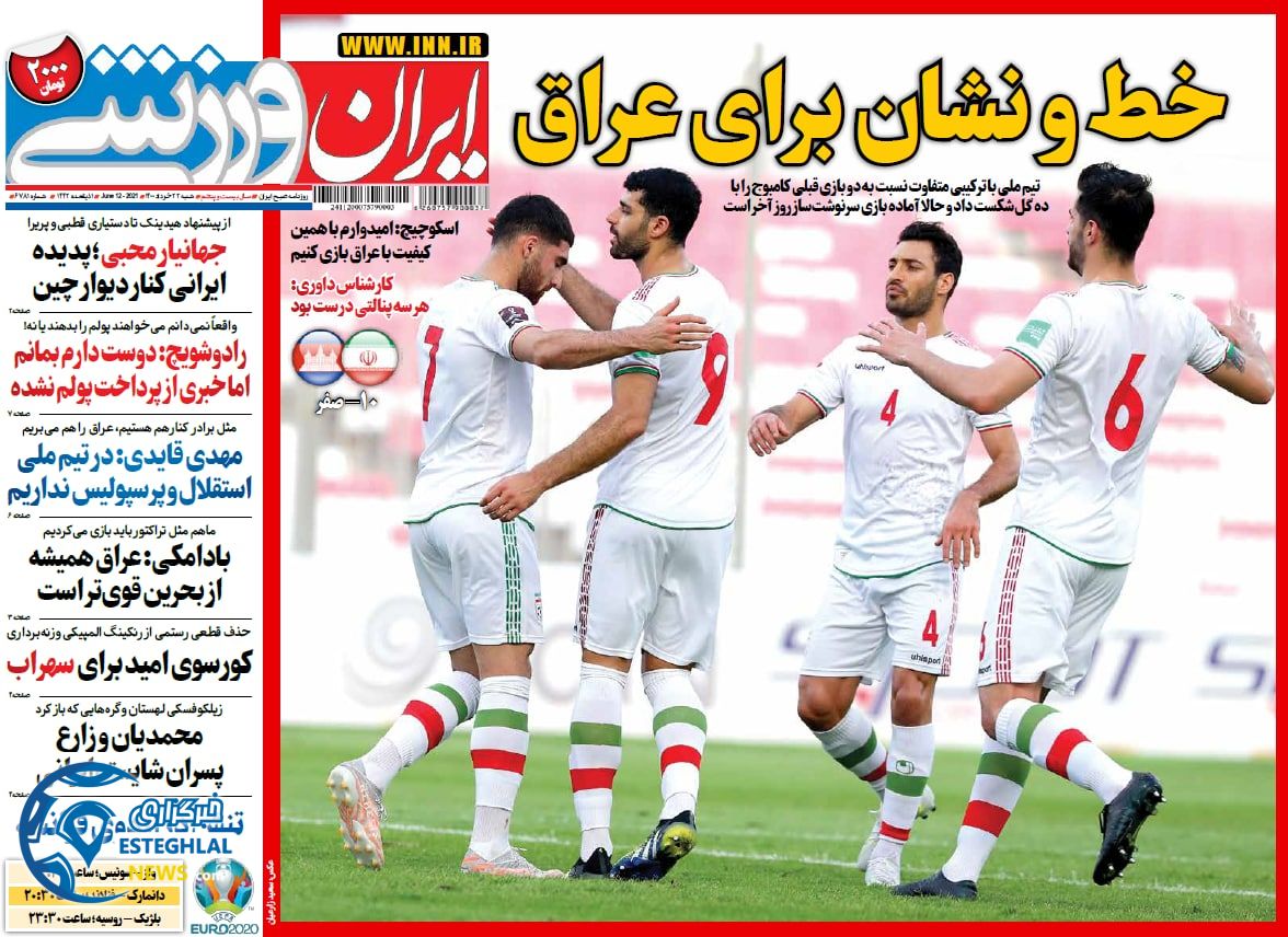 روزنامه ایران ورزشی شنبه 22 خرداد 1400                
