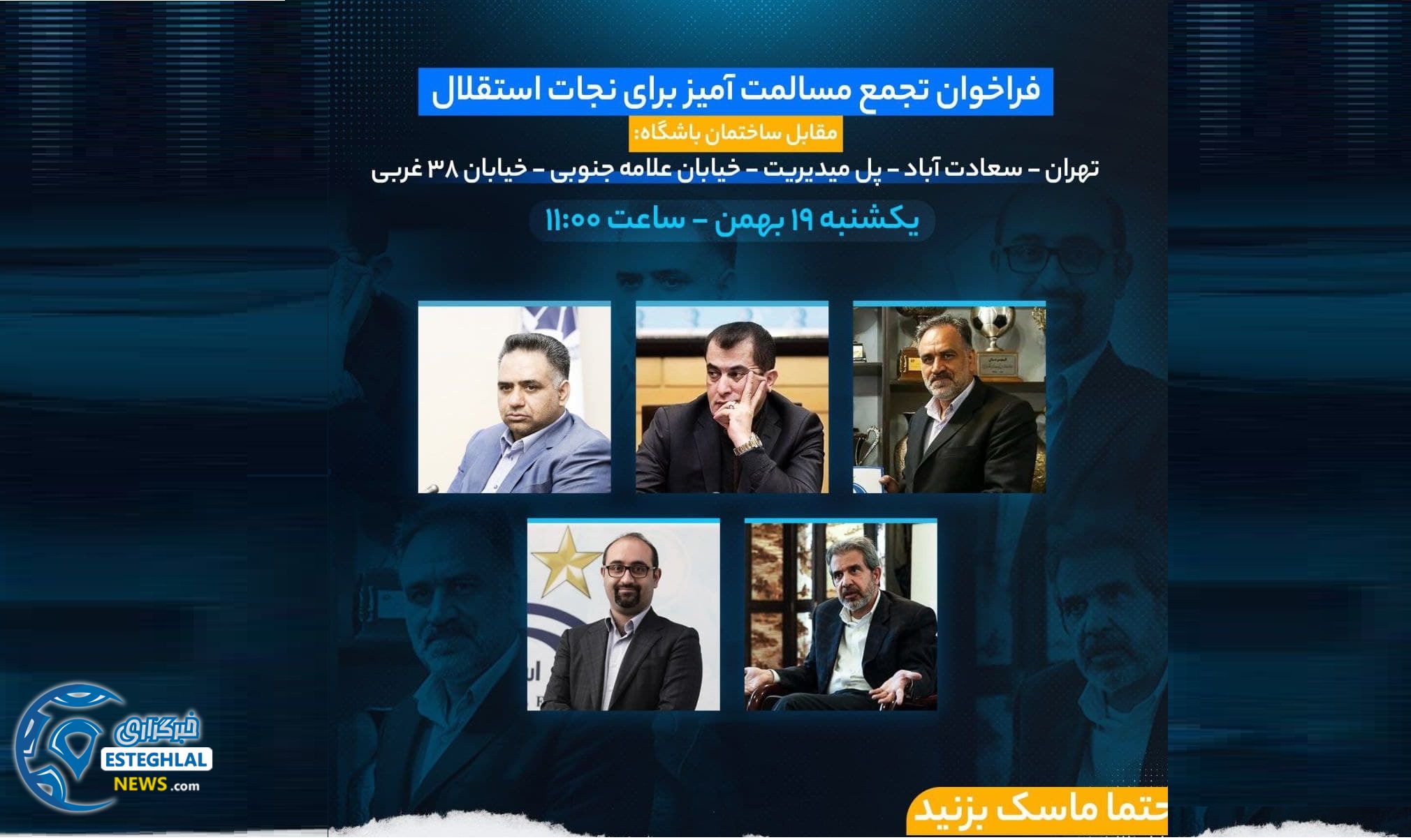 استقلال نیوز