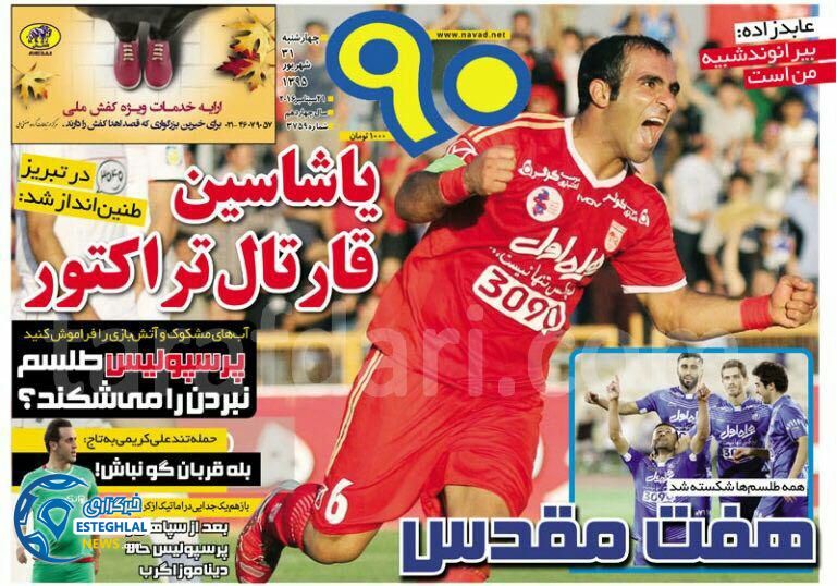 photo 2016 09 20 23 57 42