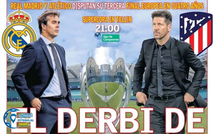 روزنامه های ورزشی جهان چهارشنبه 24 مرداد 1397