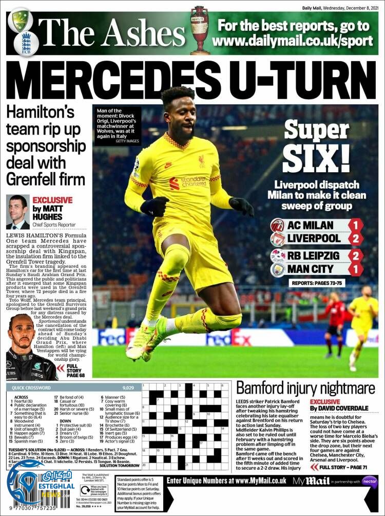 روزنامه ورزشی مایل اسپورت چهارشنبه 17 آذر 1400