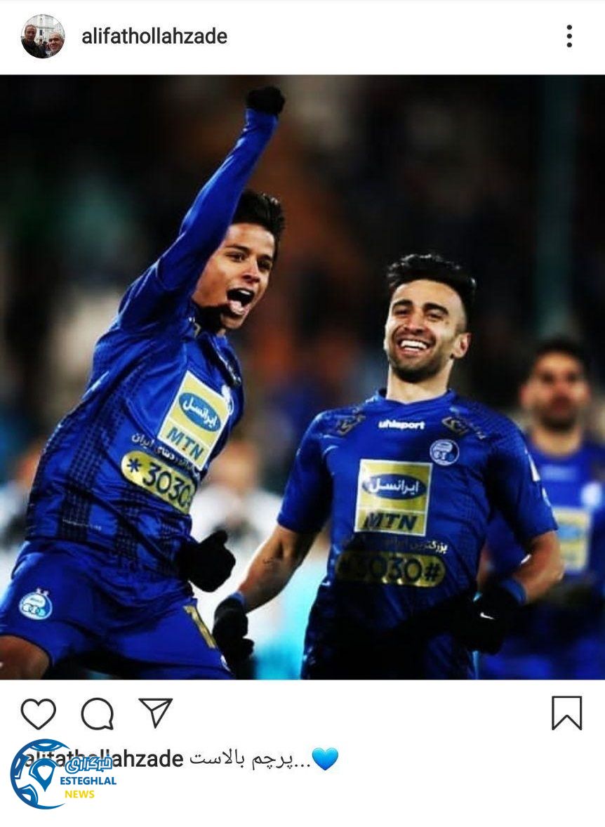 علی فتح الله زاده