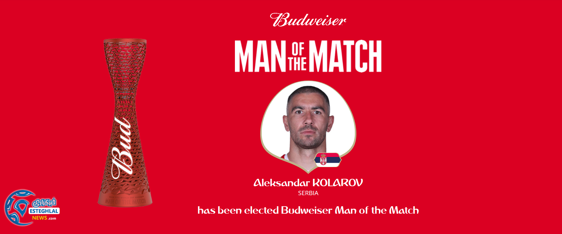 بهترین بازیکن دیدار کاستاریکا و صربستان