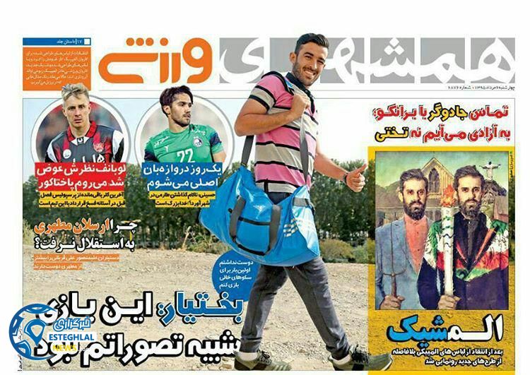 photo 2016 07 27 00 49 46