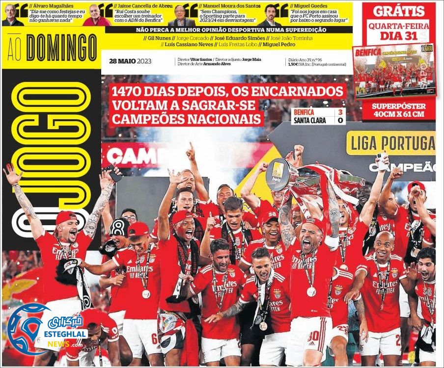 روزنامه ورزشی اوجوگو یکشنبه 7 خرداد 1402 