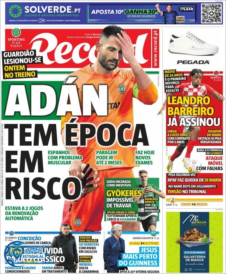 روزنامه ورزشی رکورد شنبه 12 اسفند 1402 