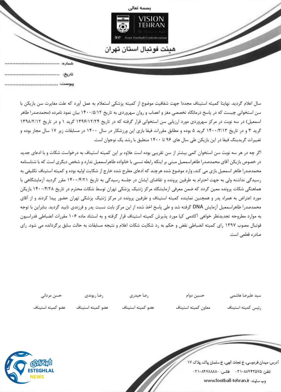 لابی آکادمی کیا