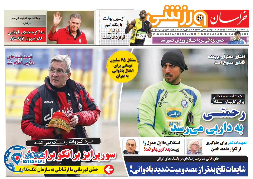 روزنامه خراسان ورزشی سه شنبه 8 اسفند 1396       