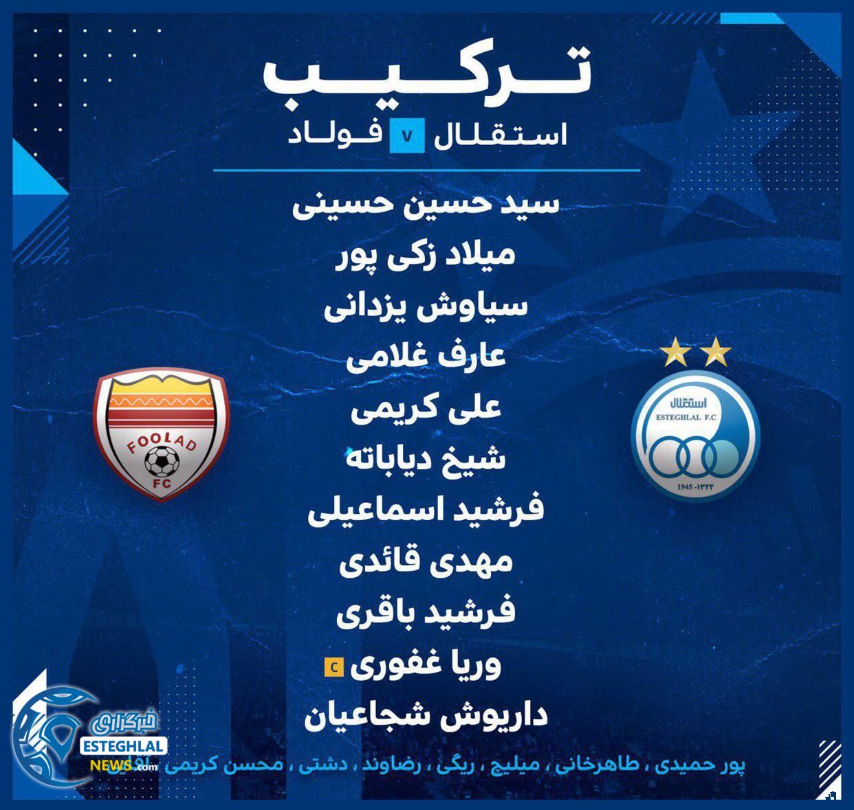 شماتیک ترکیب استقلال مقابل فولاد خوزستان