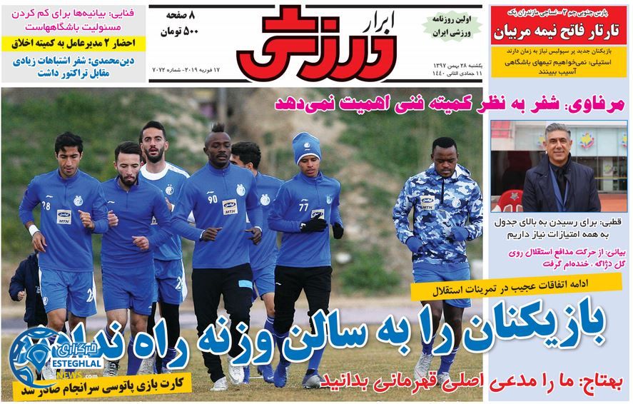 روزنامه ابرار ورزشی یکشنبه 28 بهمن 1397    
