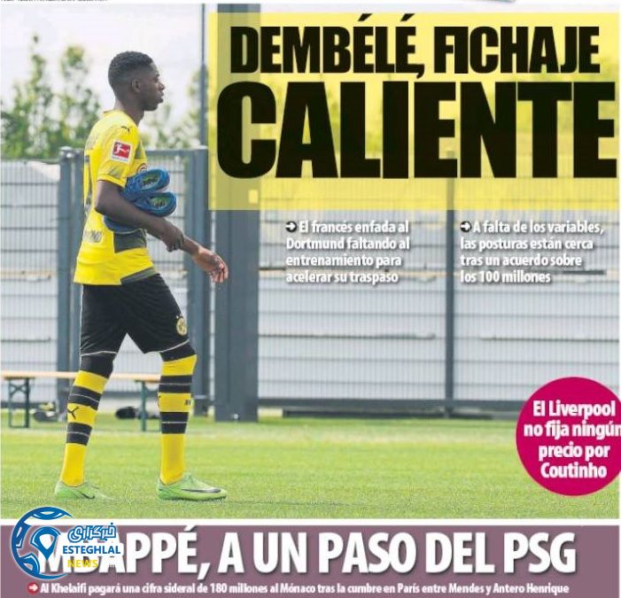 روزنامه های ورزشی جهان 20 مرداد 96