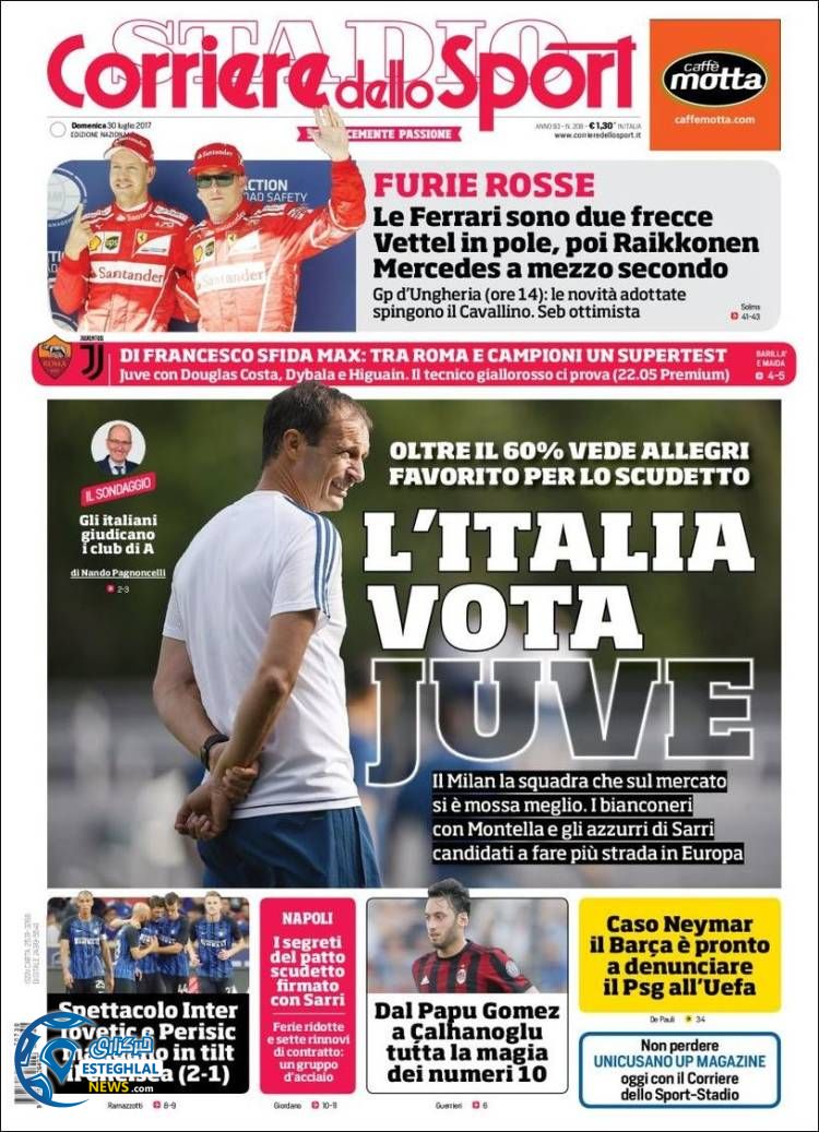 کوریرو دلو اسپورت 8 مرداد 1396