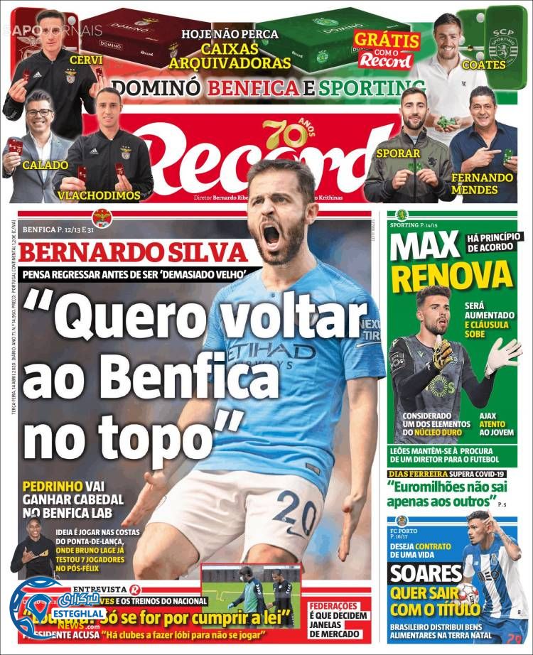 روزنامه ورزشی رکورد سه شنبه 26 فروردین 1399