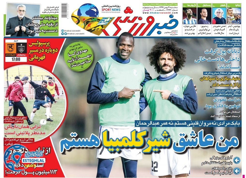 روزنامه خبر ورزشی سه شنبه 21 بهمن 1399       