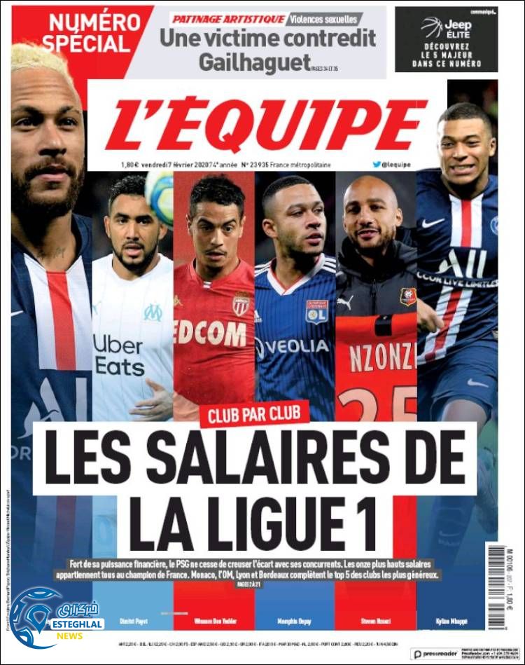 روزنامه ورزشی اکیپ جمعه 18 بهمن 1398