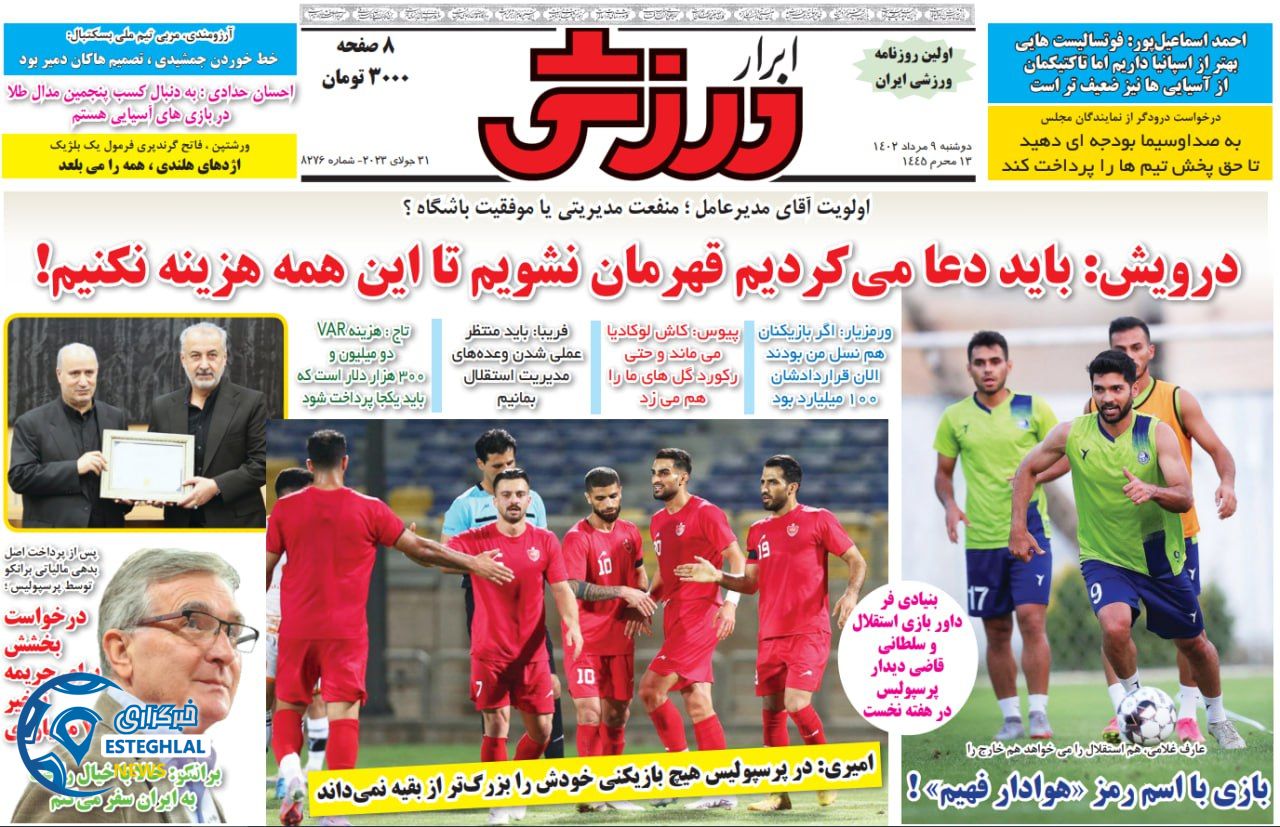 روزنامه ابرار ورزشی  دوشنبه 9 مرداد 1402 