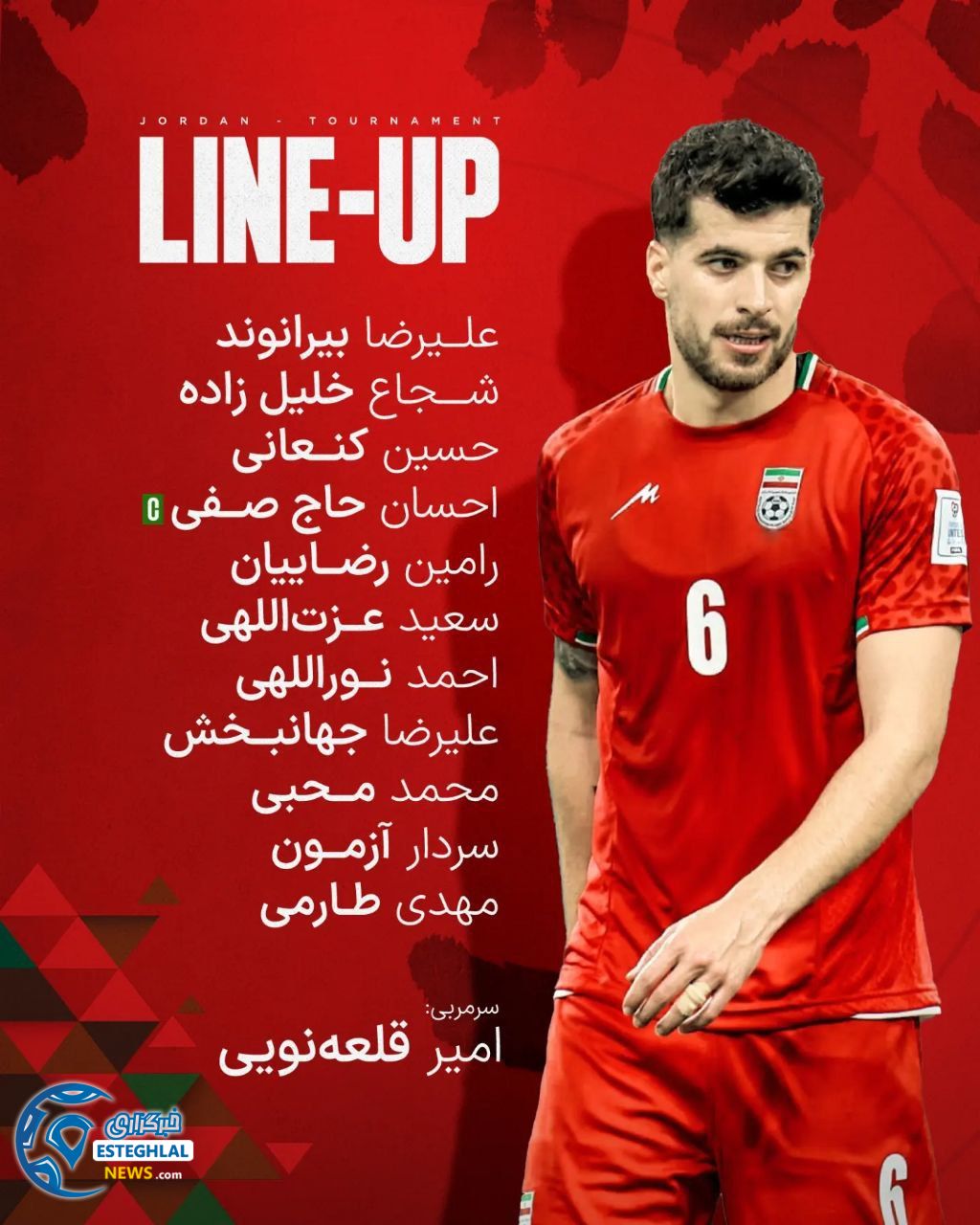 ترکیب تیم ملی ایران مقابل اردن