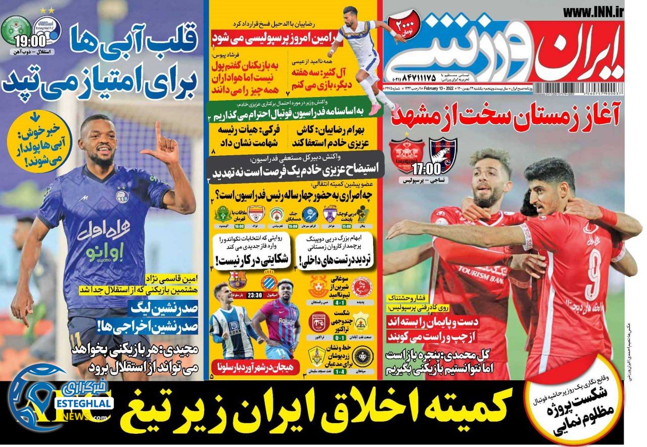 روزنامه ایران ورزشی یکشنبه 24 بهمن 1400     