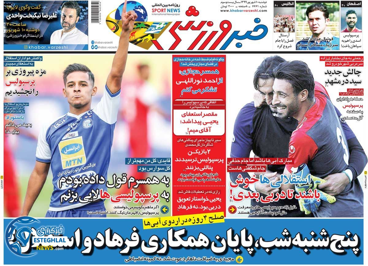 روزنامه خبر ورزشی دوشنبه 10 شهریور 1399             