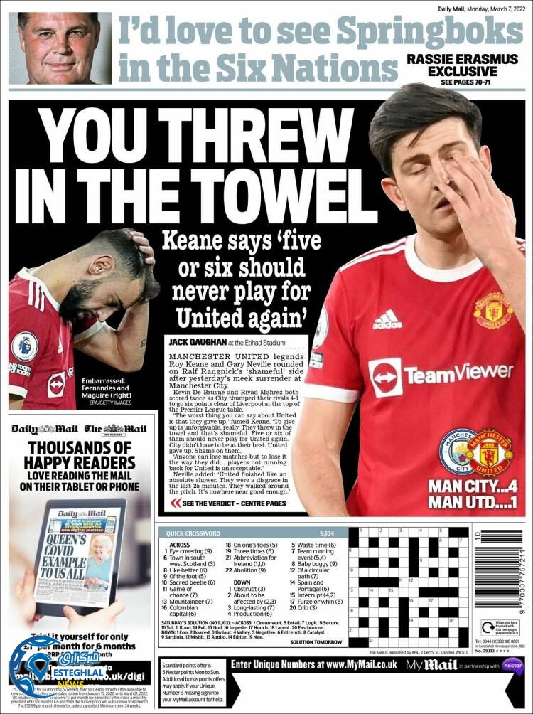 روزنامه ورزشی مایل اسپورت دوشنبه 16 اسفند 1400