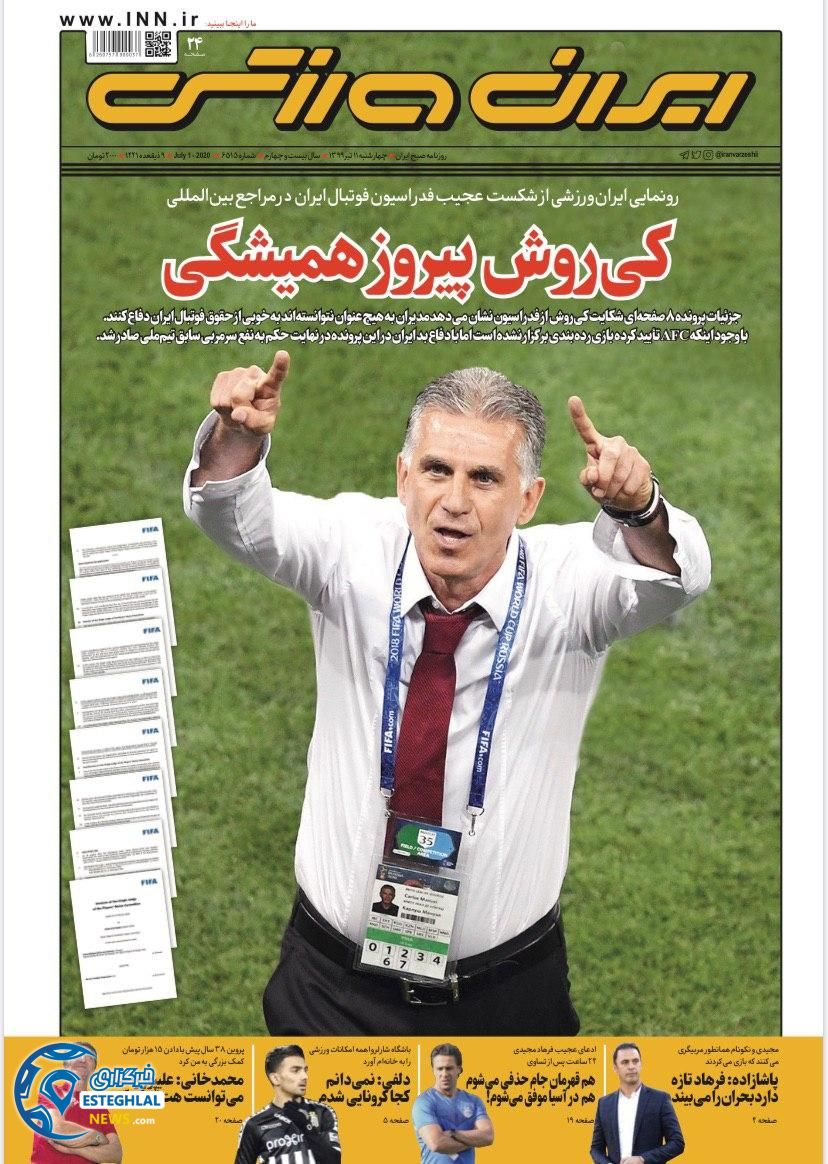روزنامه ایران ورزشی چهارشنبه 11 تیر 1399 