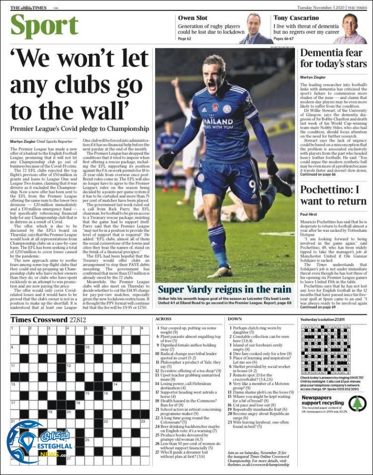 روزنامه ورزشی تایمز اسپورت سه شنبه 13 آبان 1399