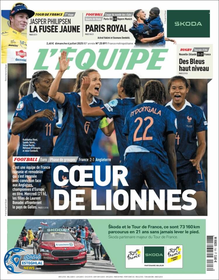 روزنامه ورزشی اکیپ یکشنبه 15 تیر 1404 