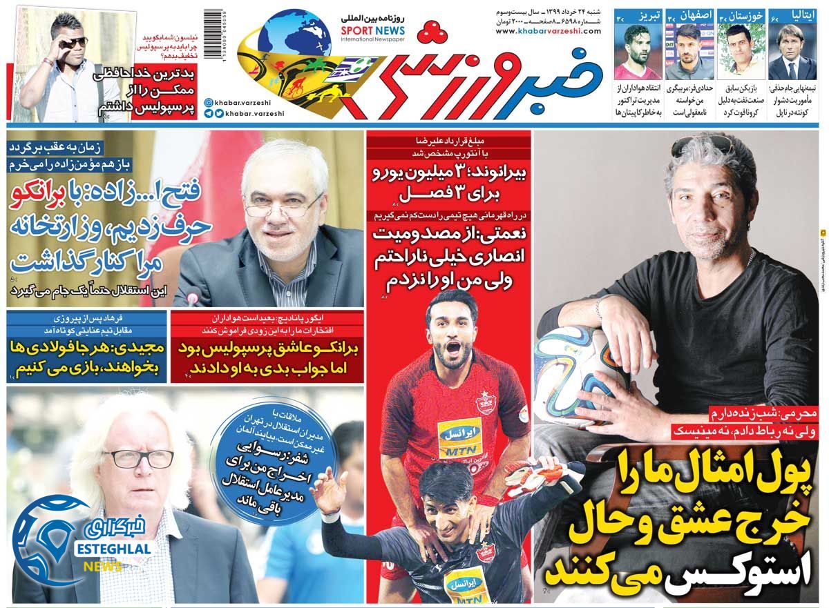 روزنامه خبر ورزشی شنبه 24 خرداد 1399     