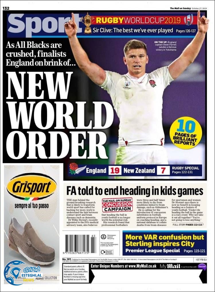 روزنامه ورزشی اکسپرس اسپورت یکشنبه 5 آبان 1398