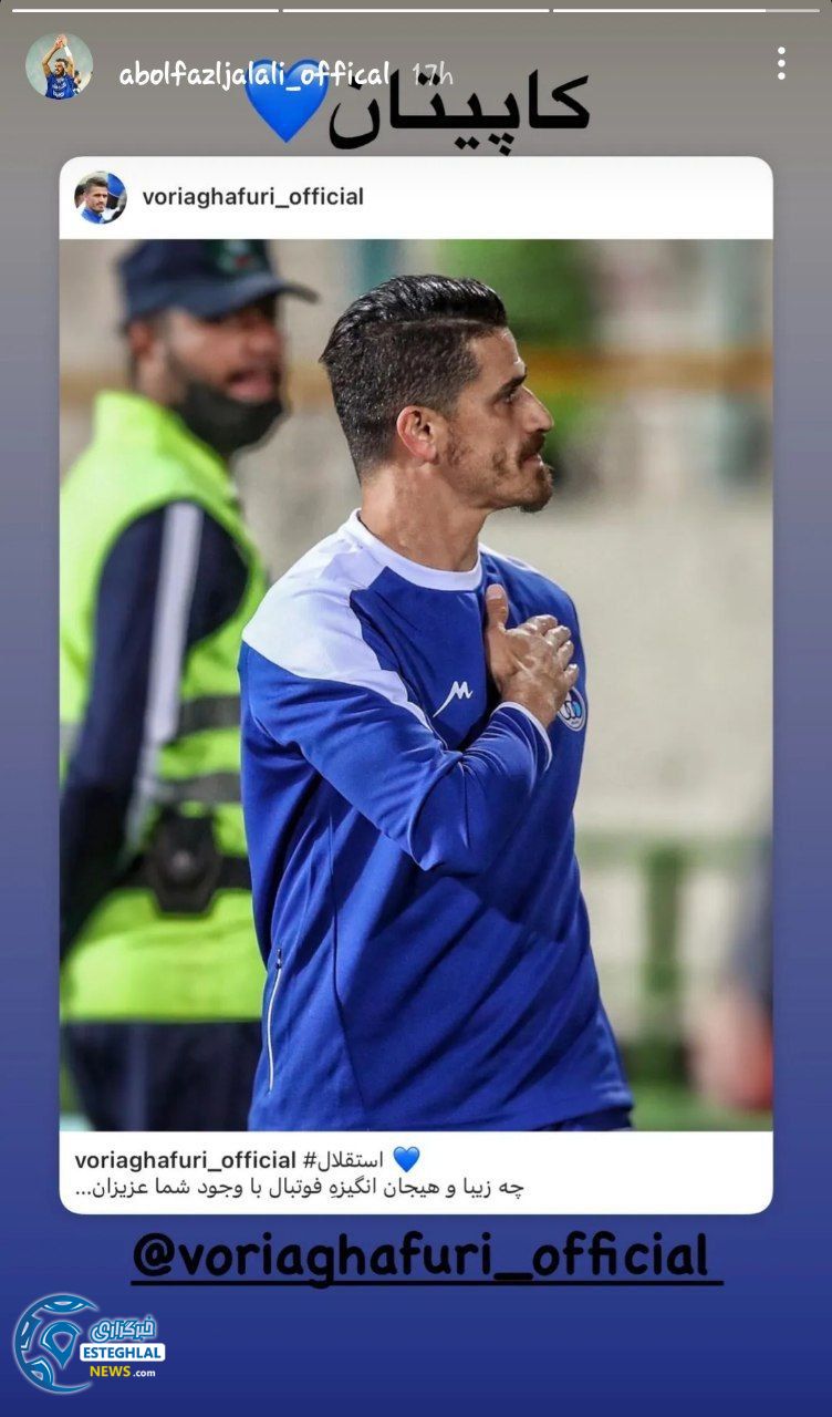 ابوالفضل جلالی