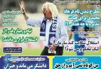 ادامه مطلب...