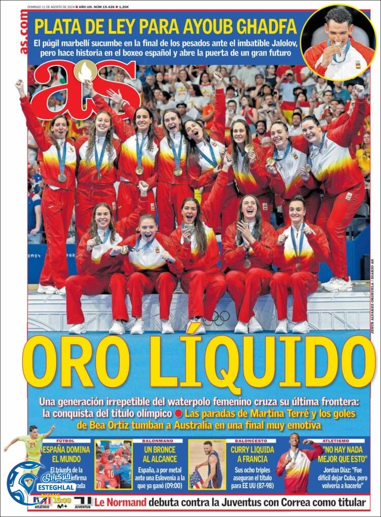 روزنامه ورزشی آ اس یکشنبه 21 مرداد 1403 