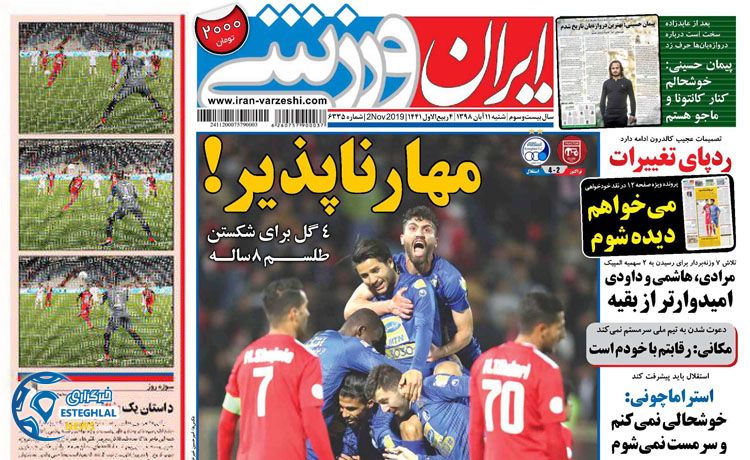 روزنامه ایران ورزشی شنبه 11 آبان 1398               