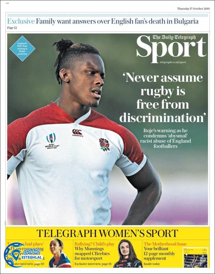 روزنامه ورزشی تلگراف اسپورت پنجشنبه 25 مهر 1398