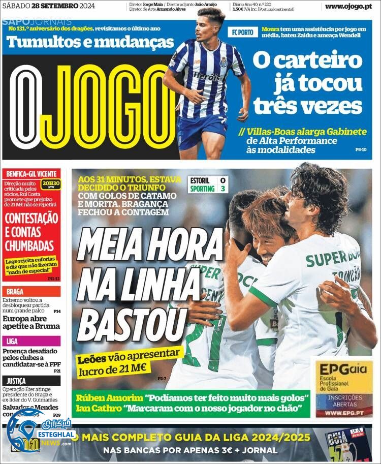 روزنامه  ورزشی  اوجوگو شنبه 7 مهر 1403 