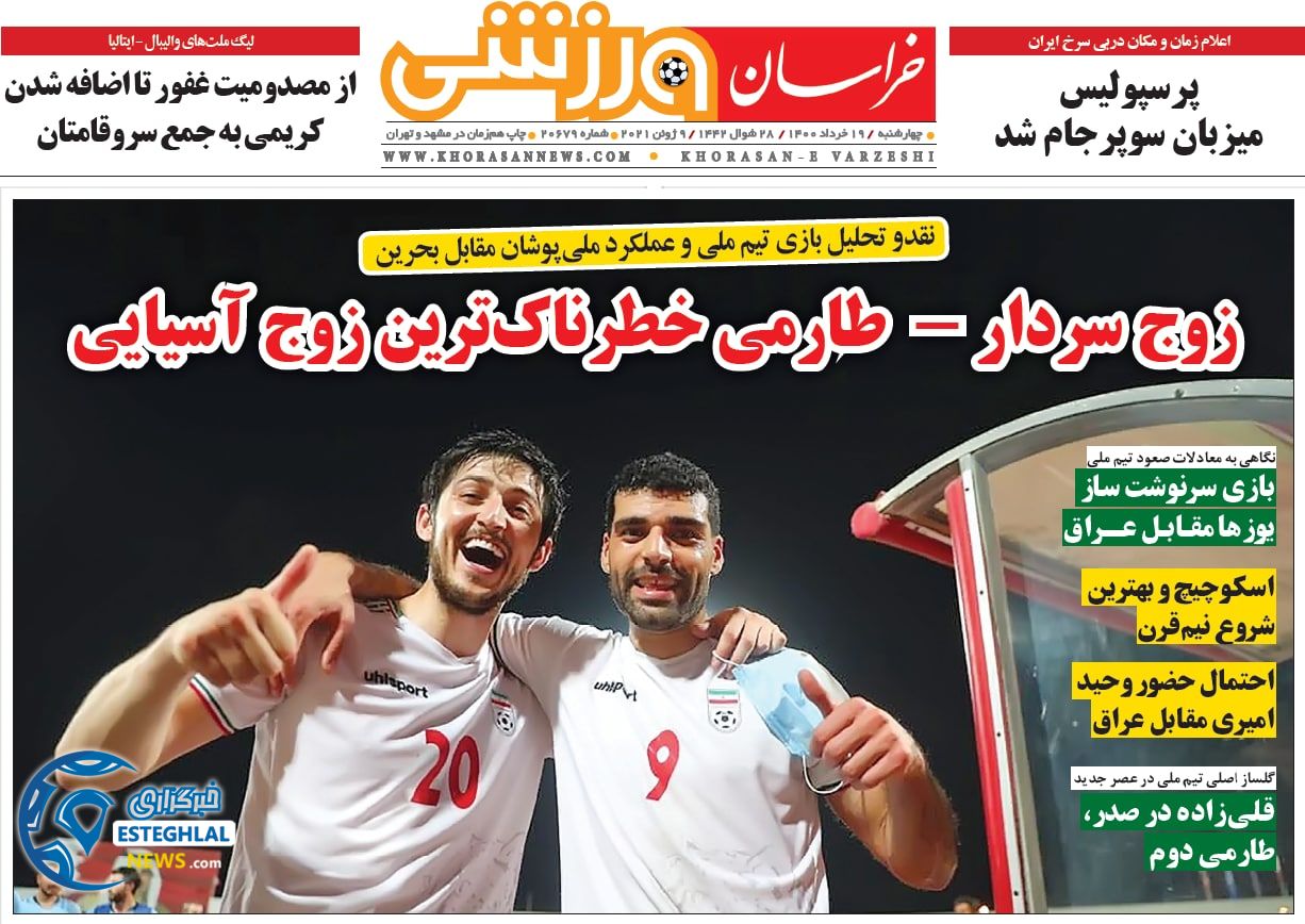 روزنامه خراسان ورزشی چهارشنبه 19 خرداد 1400               