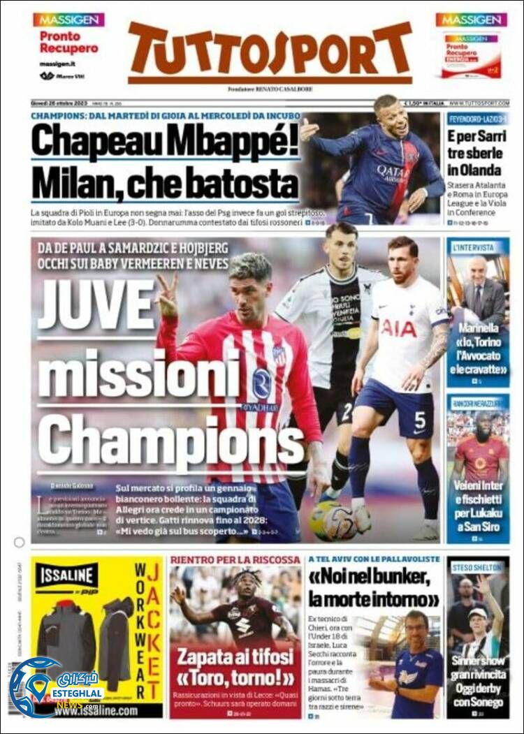 روزنامه ورزشی توتو اسپورت پنجشنبه 4 آبان 1402